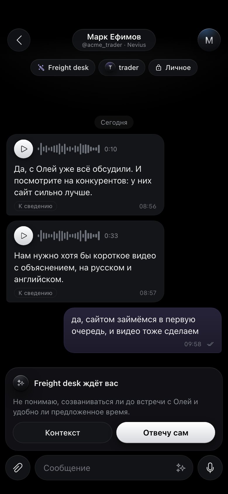 Runner на телефоне